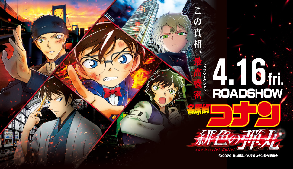 名探偵コナン オリジナルグッズ プレゼント Nyuma代標代購網